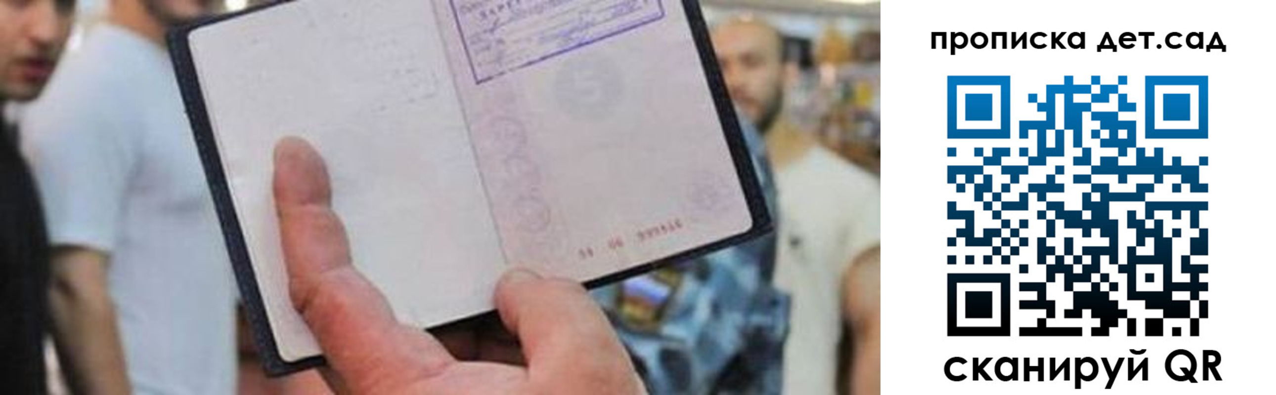 прописка регистрация в Кемеровской области