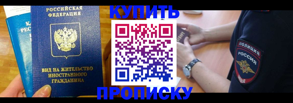 прописка иностранных граждан в Кемеровской области