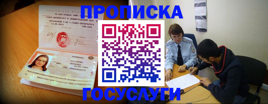 найти адрес прописки в Кемеровской области