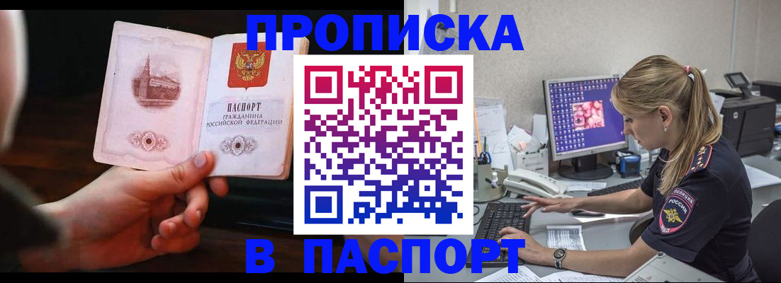 пропишу в квартире в Кемеровской области