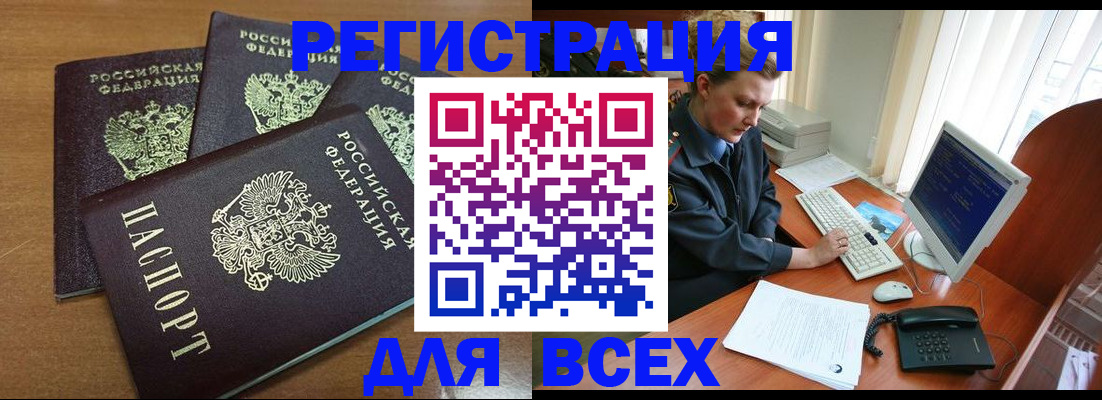 временная регистрация собственник в Кемеровской области