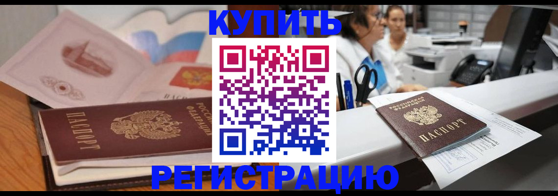 временная регистрация собственник в Кемеровской области