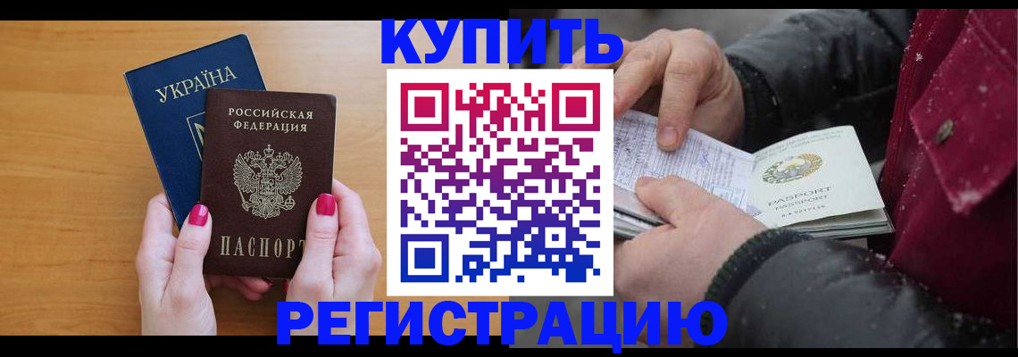 прописка регистрация в Кемеровской области