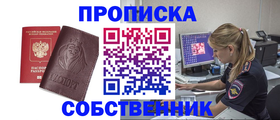 пропишу в квартире в Кемеровской области