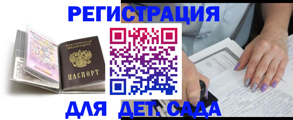 прописка паспорт в Кемеровской области