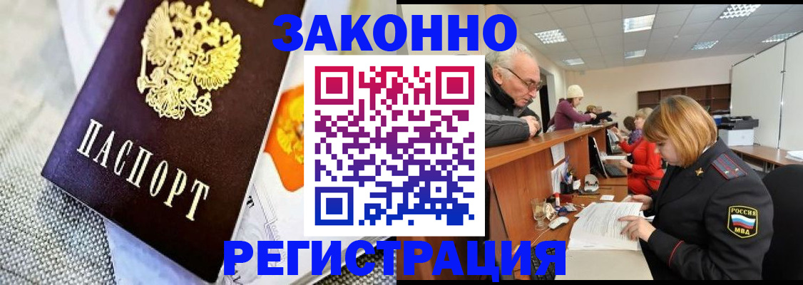 временная регистрация госуслуги в Кемеровской области