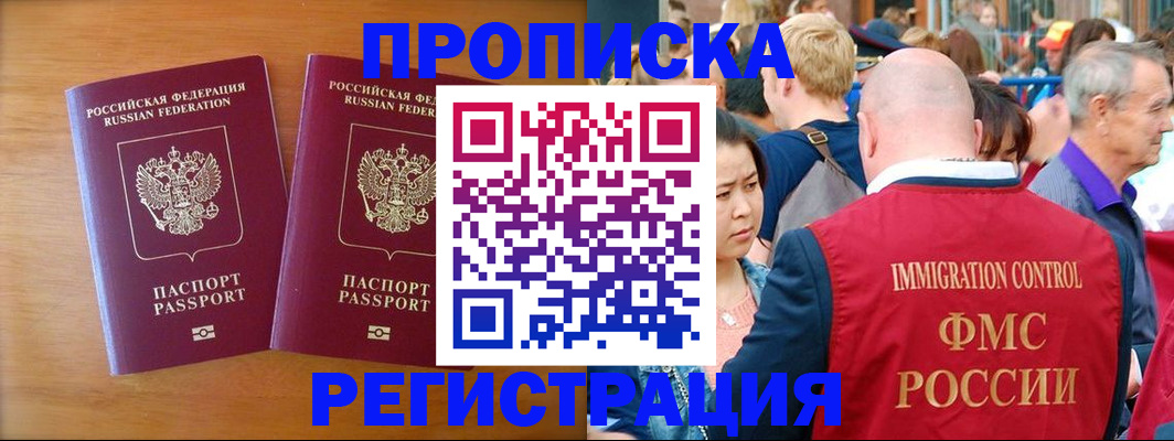 временная регистрация гарантия в Кемеровской области